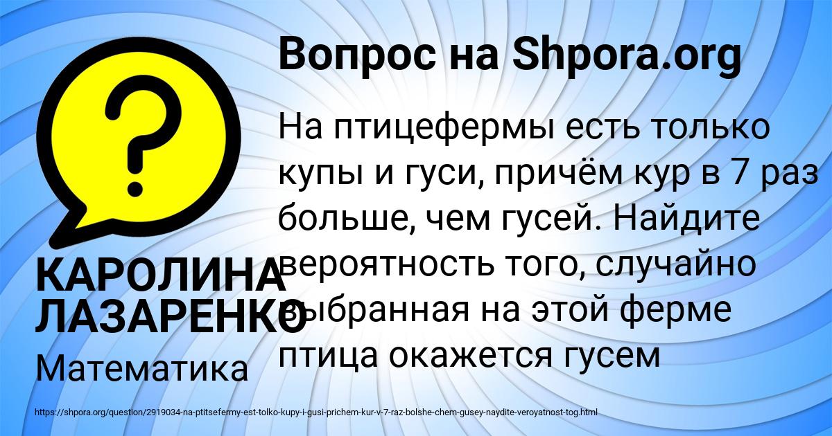 Картинка с текстом вопроса от пользователя КАРОЛИНА ЛАЗАРЕНКО