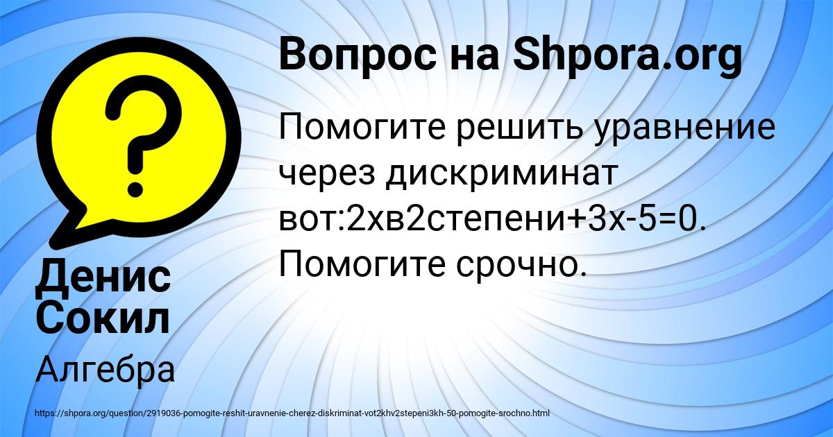 Картинка с текстом вопроса от пользователя Денис Сокил