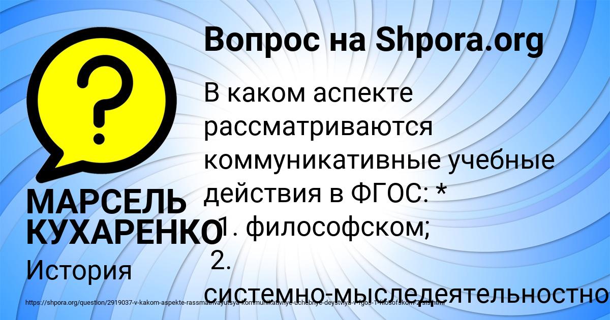 Картинка с текстом вопроса от пользователя МАРСЕЛЬ КУХАРЕНКО