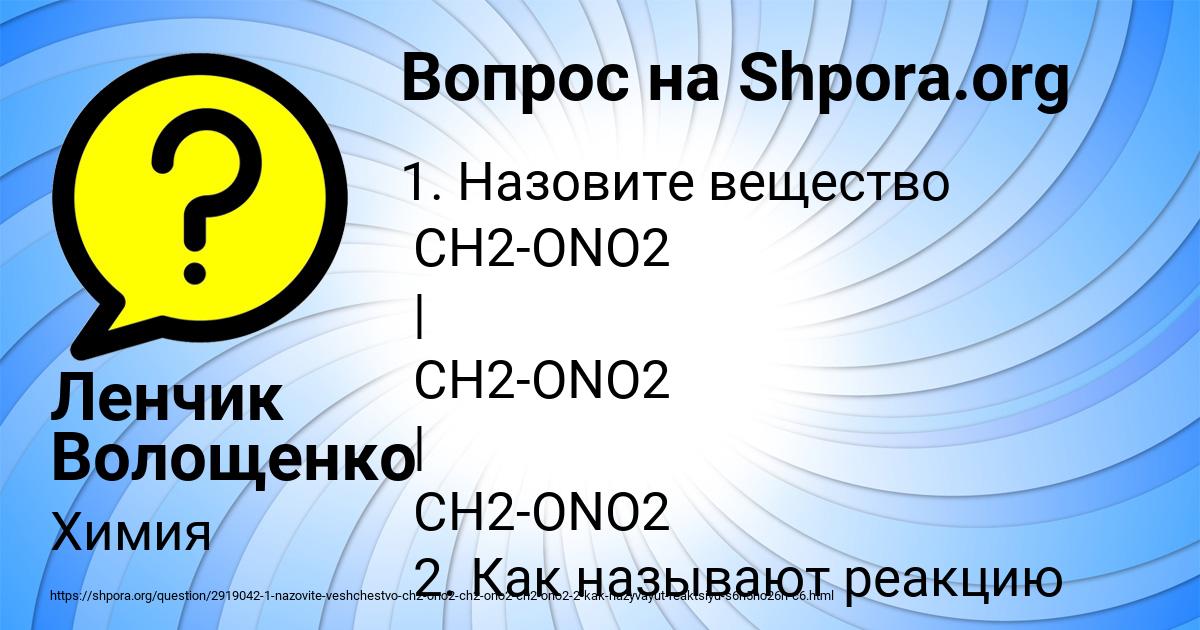 Картинка с текстом вопроса от пользователя Ленчик Волощенко