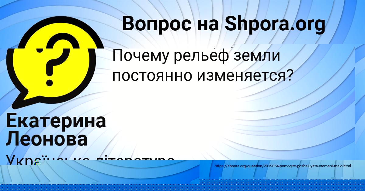 Картинка с текстом вопроса от пользователя Lyuda Chumak