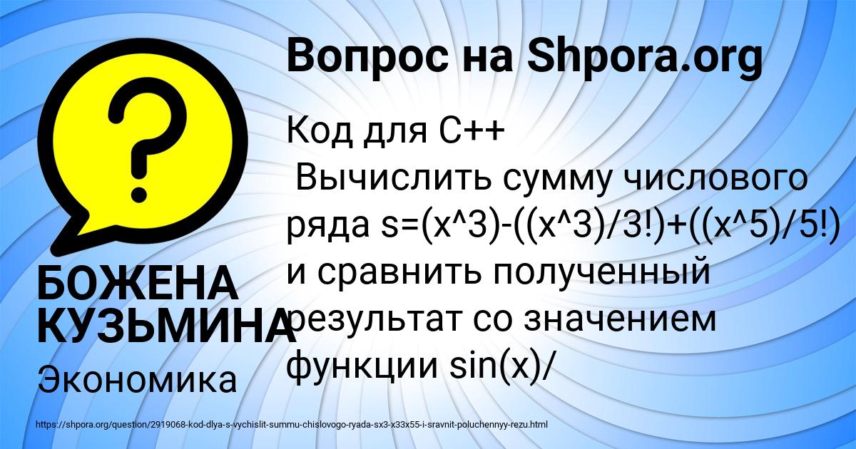 Картинка с текстом вопроса от пользователя БОЖЕНА КУЗЬМИНА