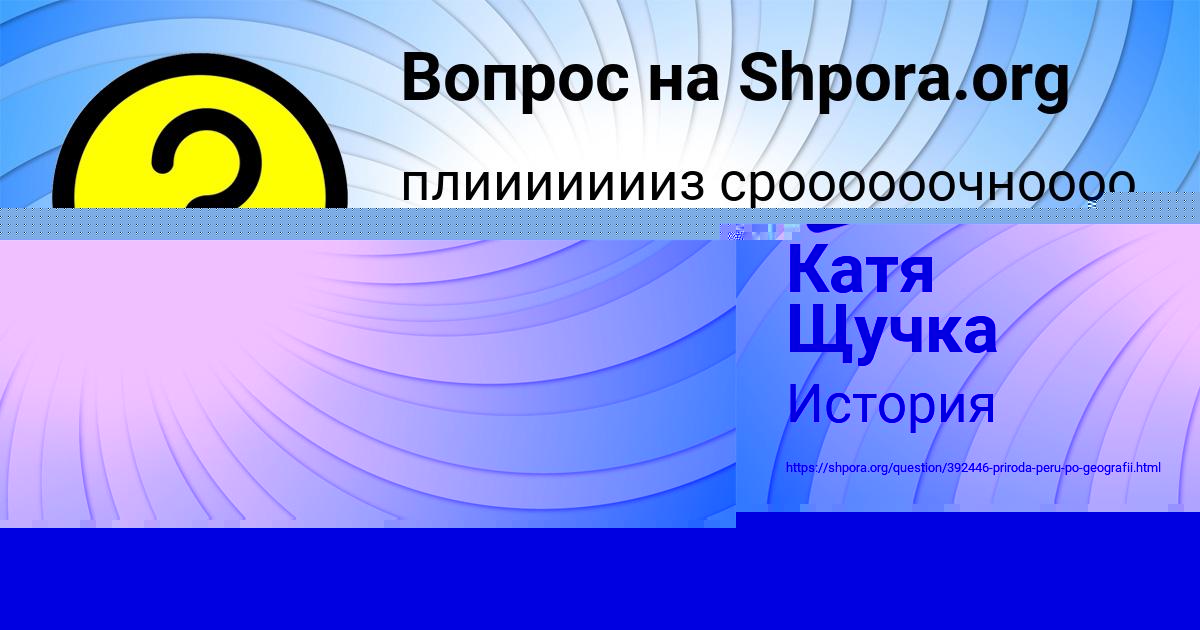 Картинка с текстом вопроса от пользователя Kostya Krasilnikov