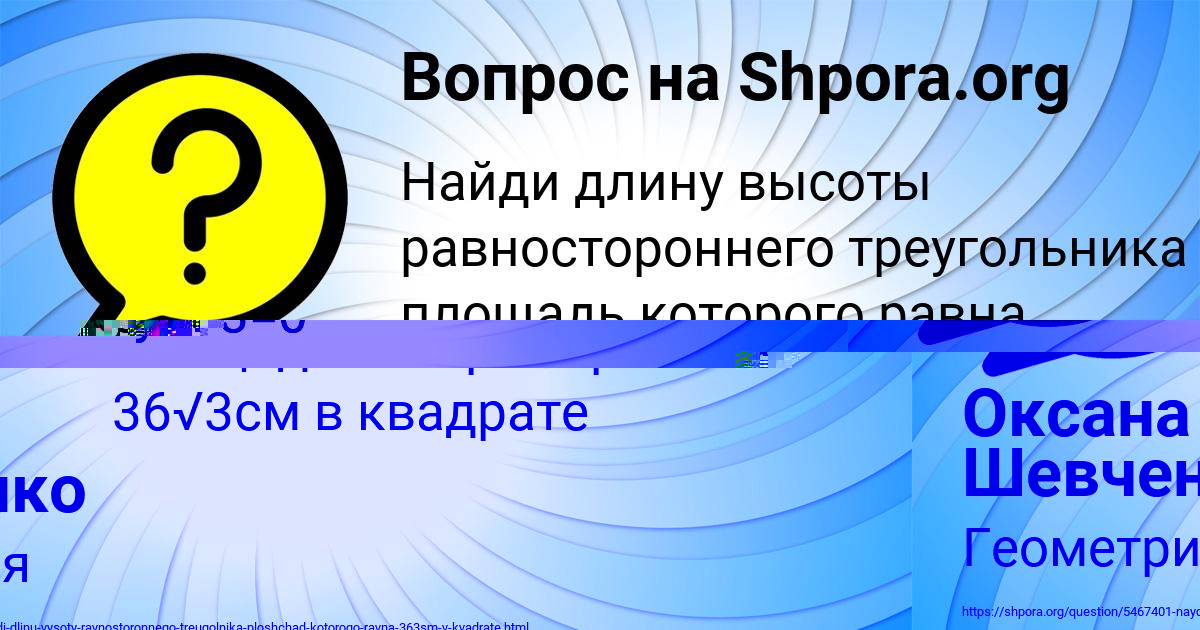 Картинка с текстом вопроса от пользователя Артём Федоренко