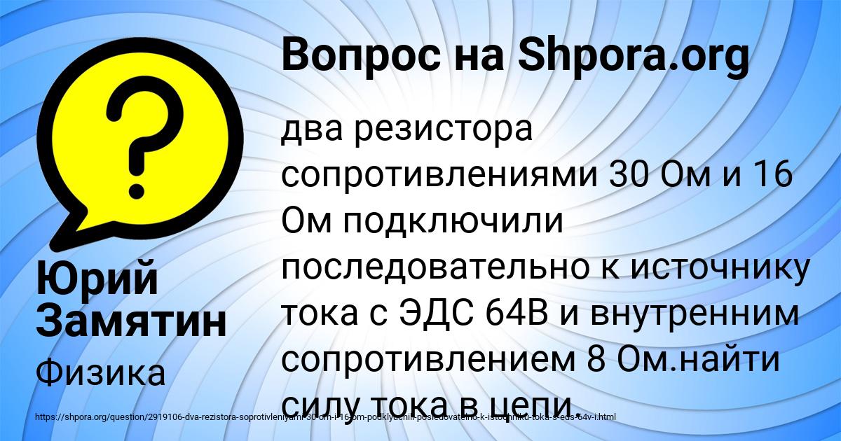 Картинка с текстом вопроса от пользователя Юрий Замятин