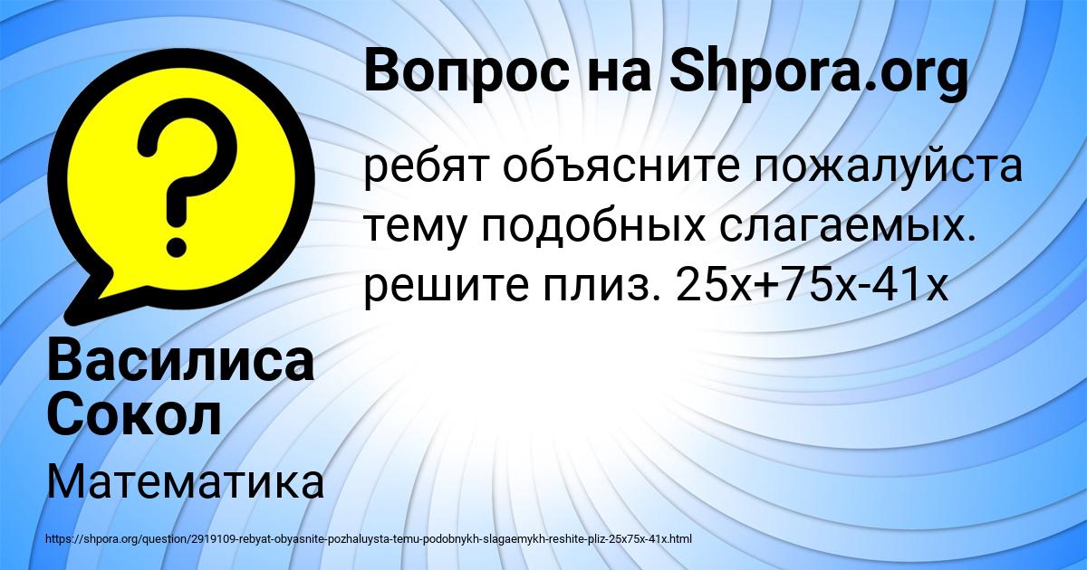 Картинка с текстом вопроса от пользователя Василиса Сокол