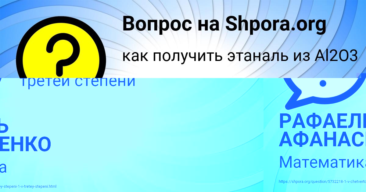Картинка с текстом вопроса от пользователя Славик Столяренко