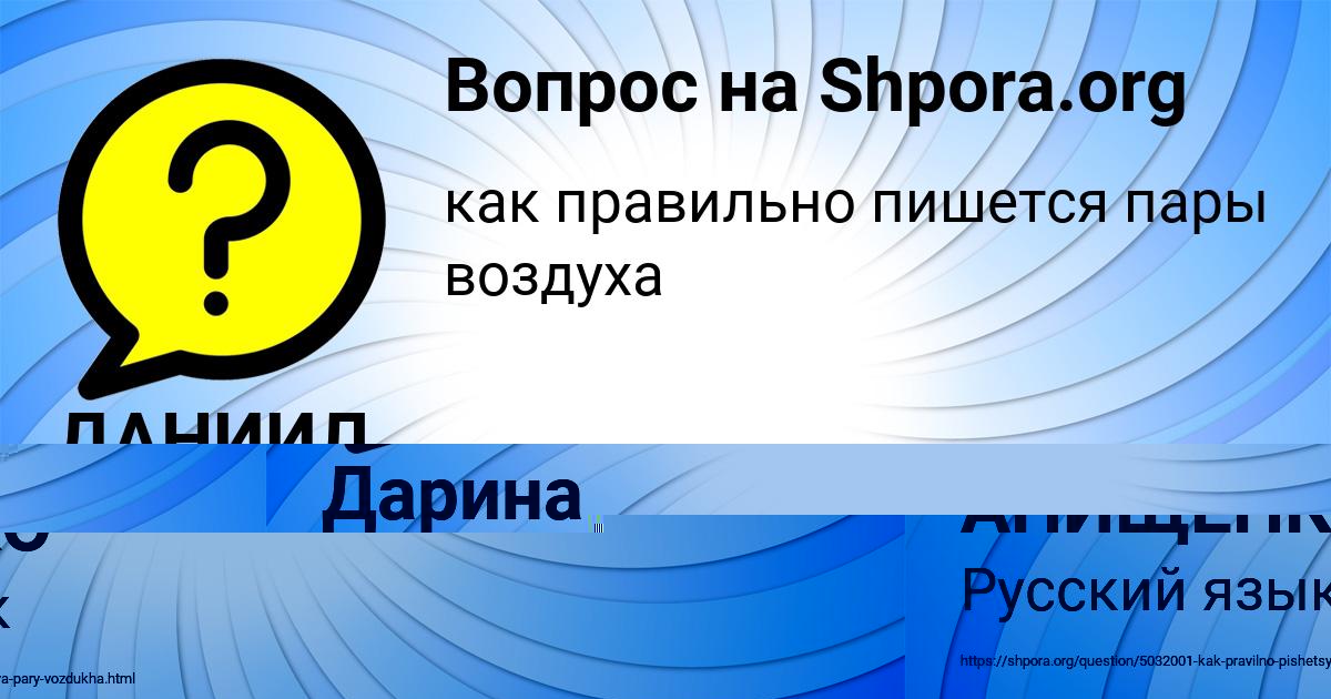 Картинка с текстом вопроса от пользователя Дарина Ларченко