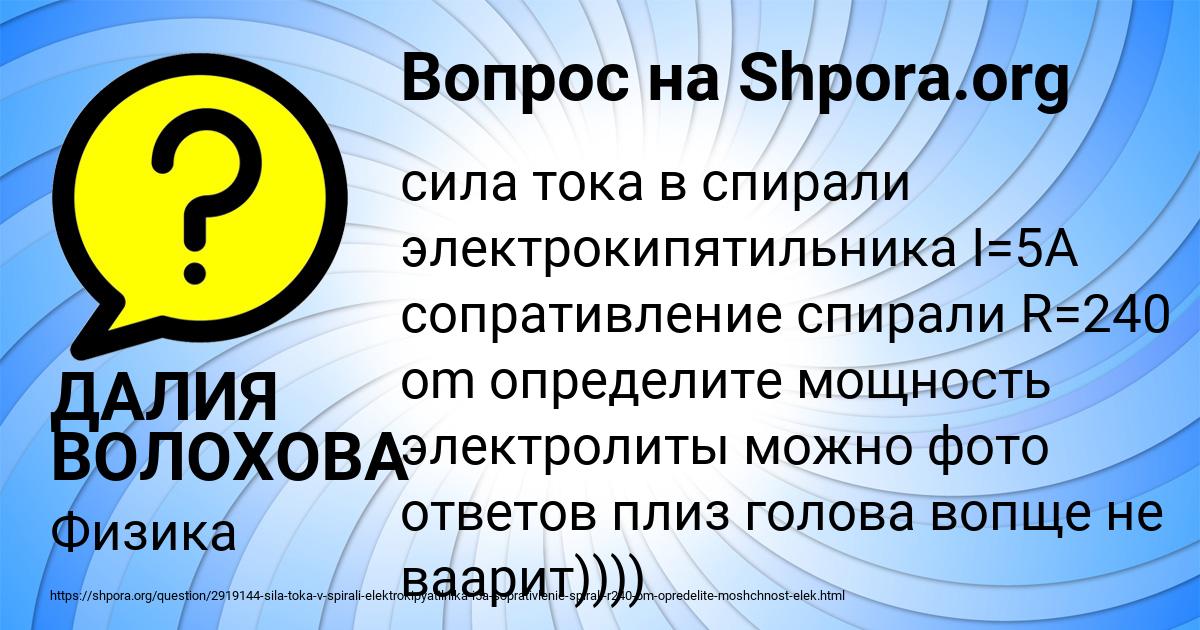 Картинка с текстом вопроса от пользователя ДАЛИЯ ВОЛОХОВА