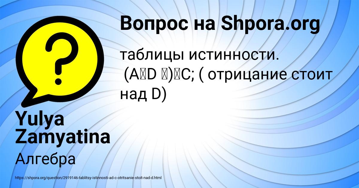 Картинка с текстом вопроса от пользователя Yulya Zamyatina