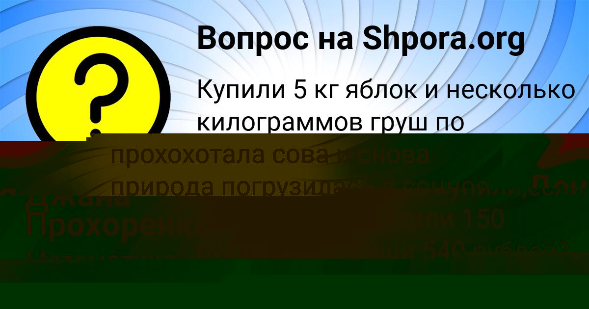 Картинка с текстом вопроса от пользователя Джана Прохоренко