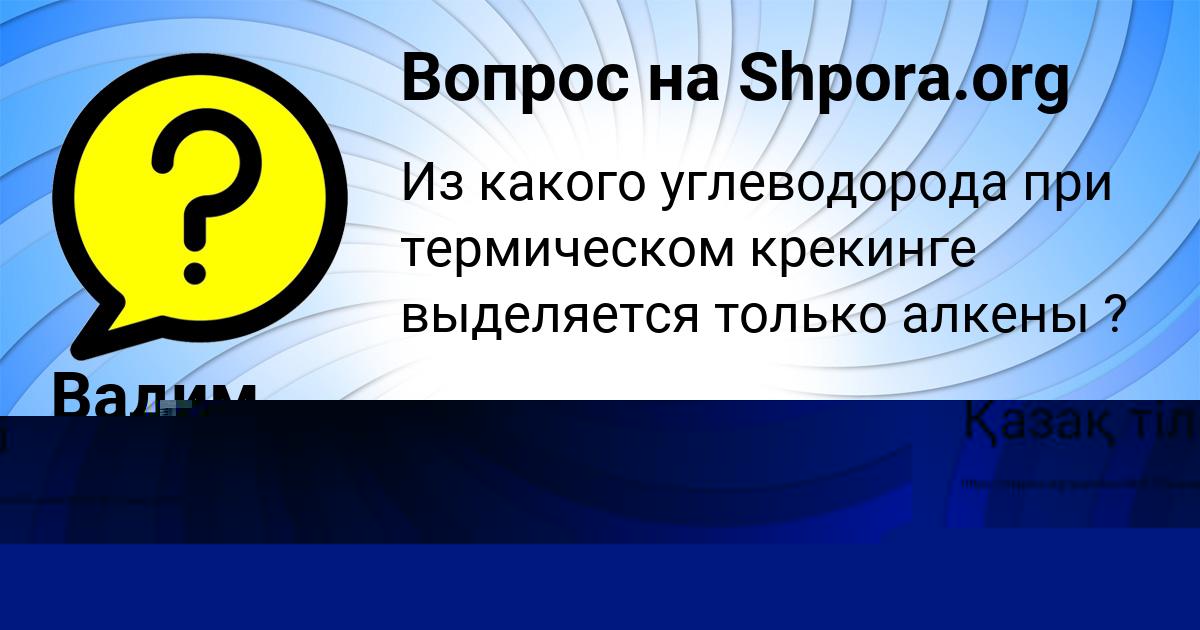 Картинка с текстом вопроса от пользователя Вадим Бритвин
