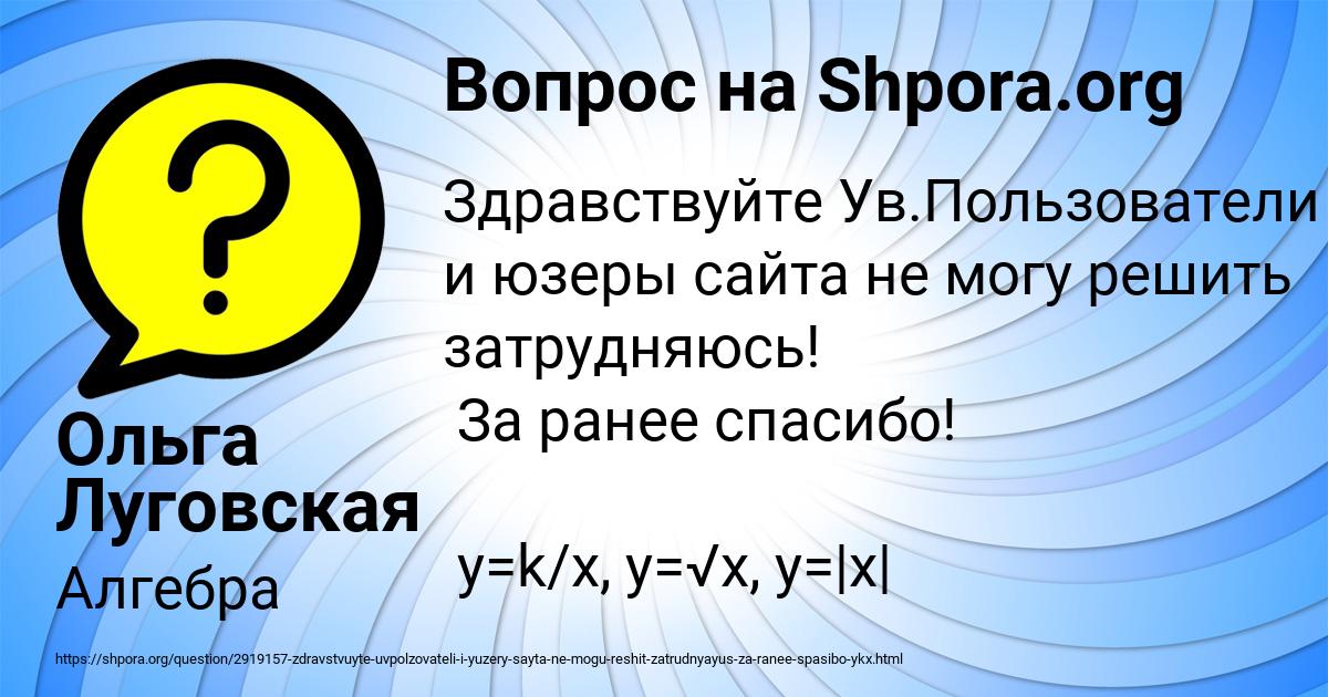 Картинка с текстом вопроса от пользователя Ольга Луговская