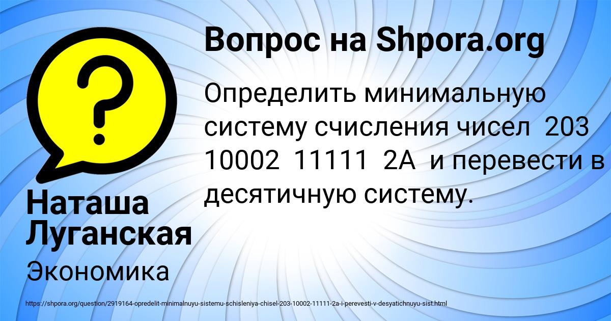Картинка с текстом вопроса от пользователя Наташа Луганская