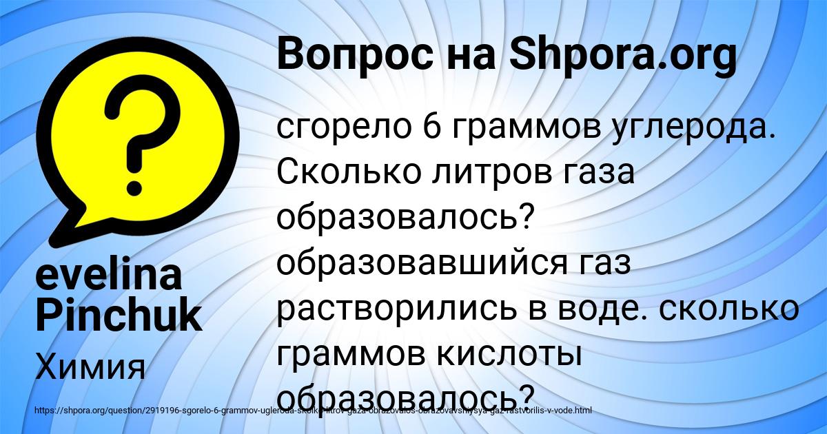 Картинка с текстом вопроса от пользователя evelina Pinchuk
