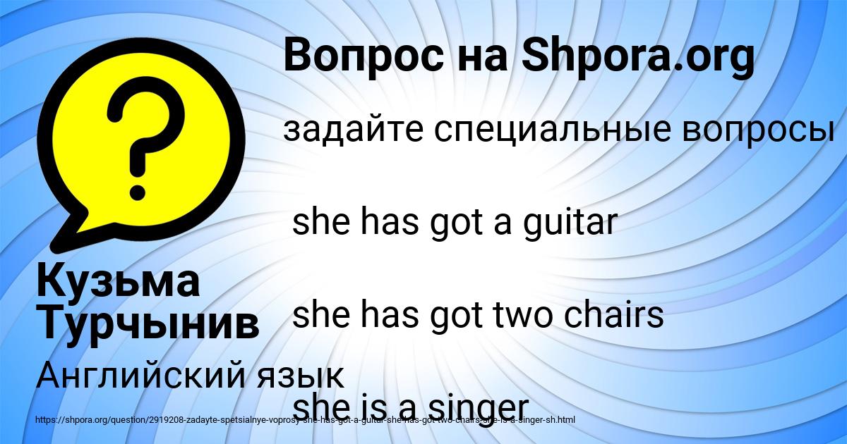 Картинка с текстом вопроса от пользователя Кузьма Турчынив