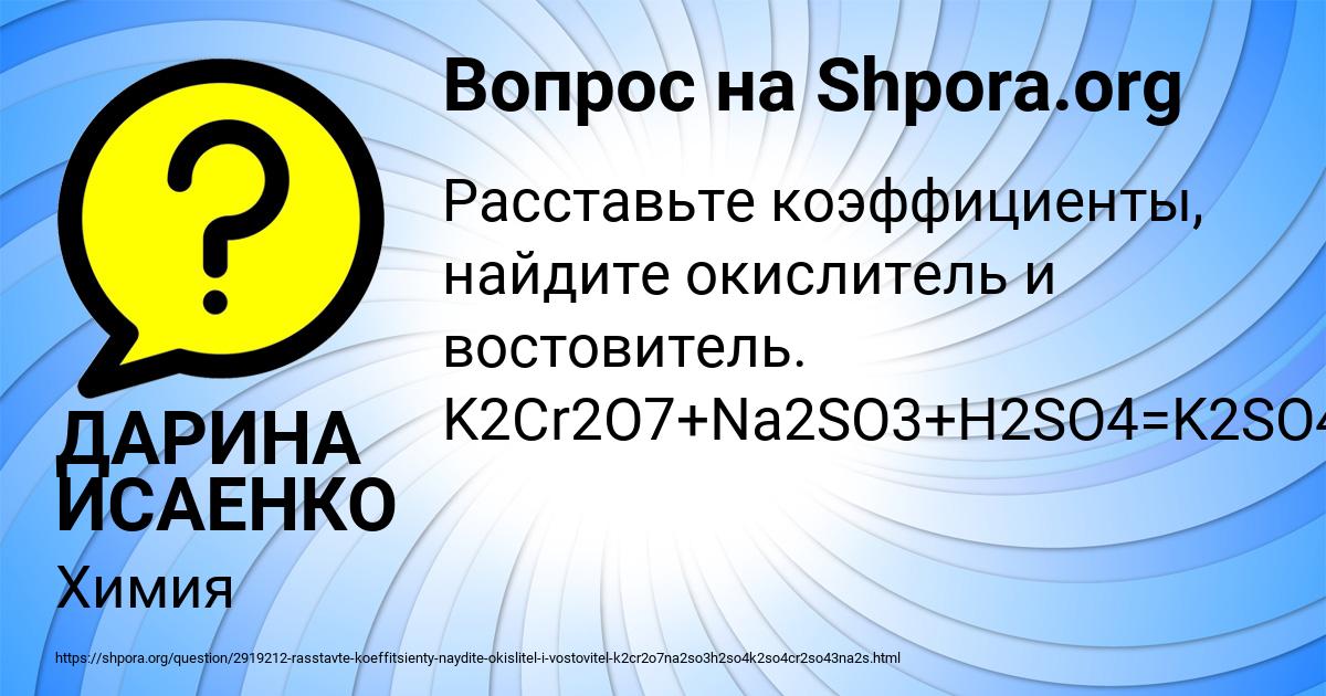 Картинка с текстом вопроса от пользователя ДАРИНА ИСАЕНКО