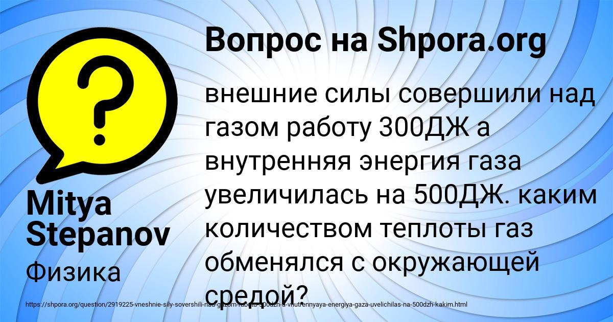 Картинка с текстом вопроса от пользователя Mitya Stepanov