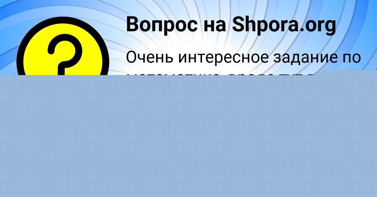 Картинка с текстом вопроса от пользователя Степа Долинский