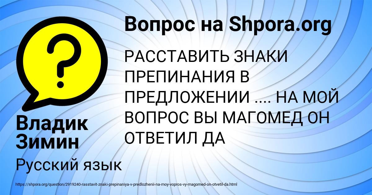 Картинка с текстом вопроса от пользователя Владик Зимин