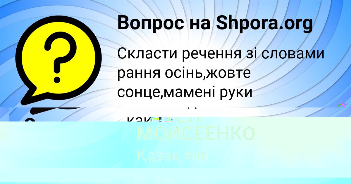 Картинка с текстом вопроса от пользователя ЕВГЕНИЙ КОШКИН