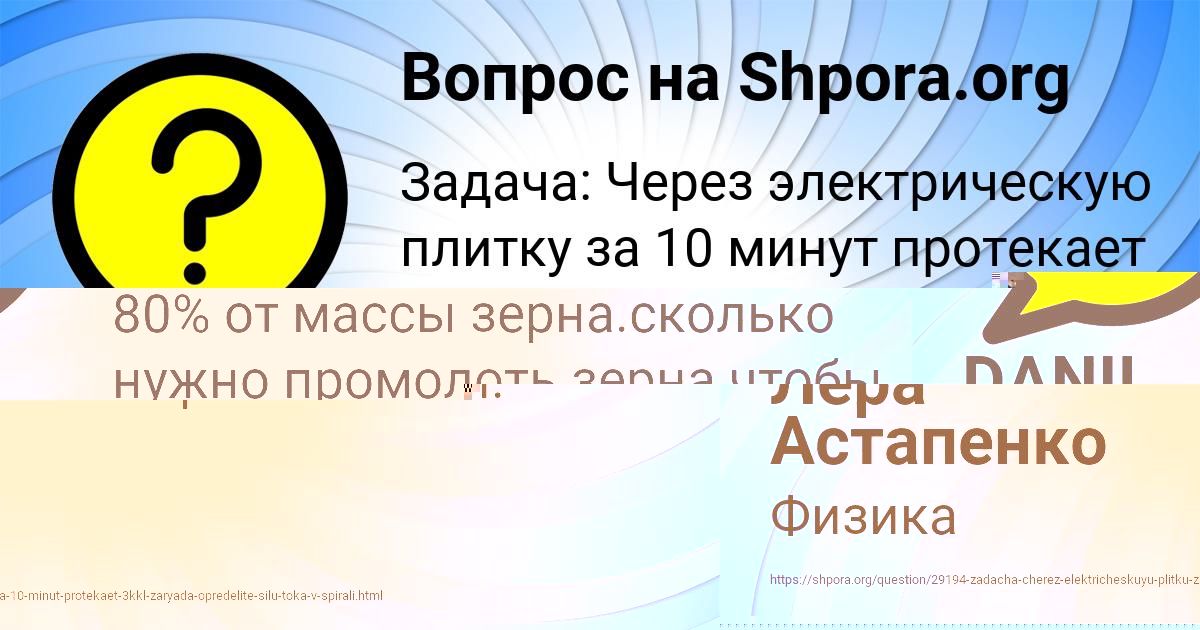 Картинка с текстом вопроса от пользователя Лера Астапенко 