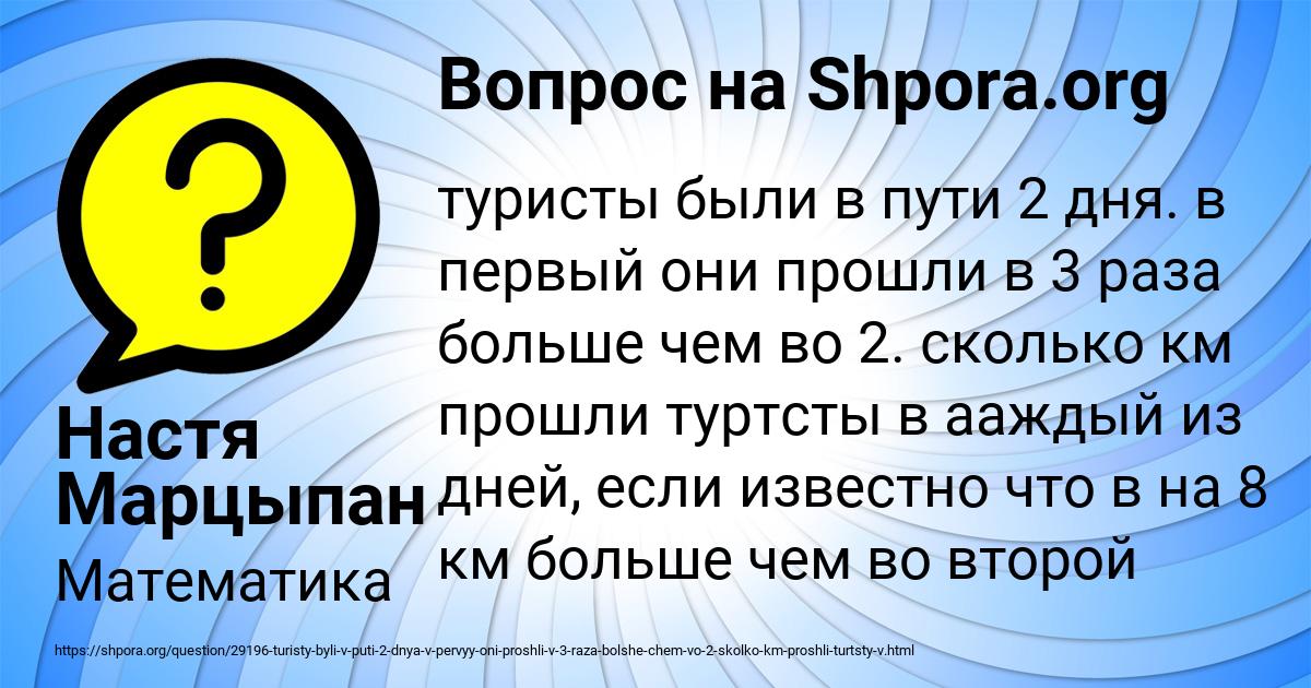 Картинка с текстом вопроса от пользователя Настя Марцыпан