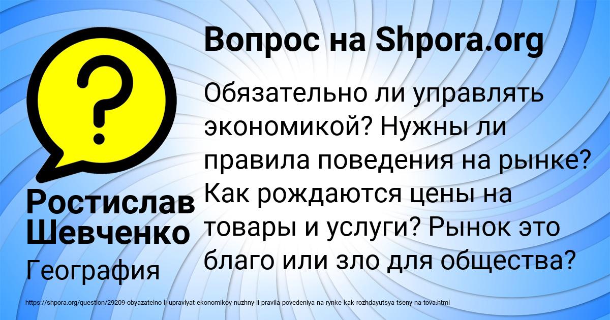 Картинка с текстом вопроса от пользователя Ростислав Шевченко