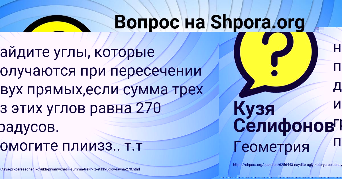 Картинка с текстом вопроса от пользователя Misha Polyakov