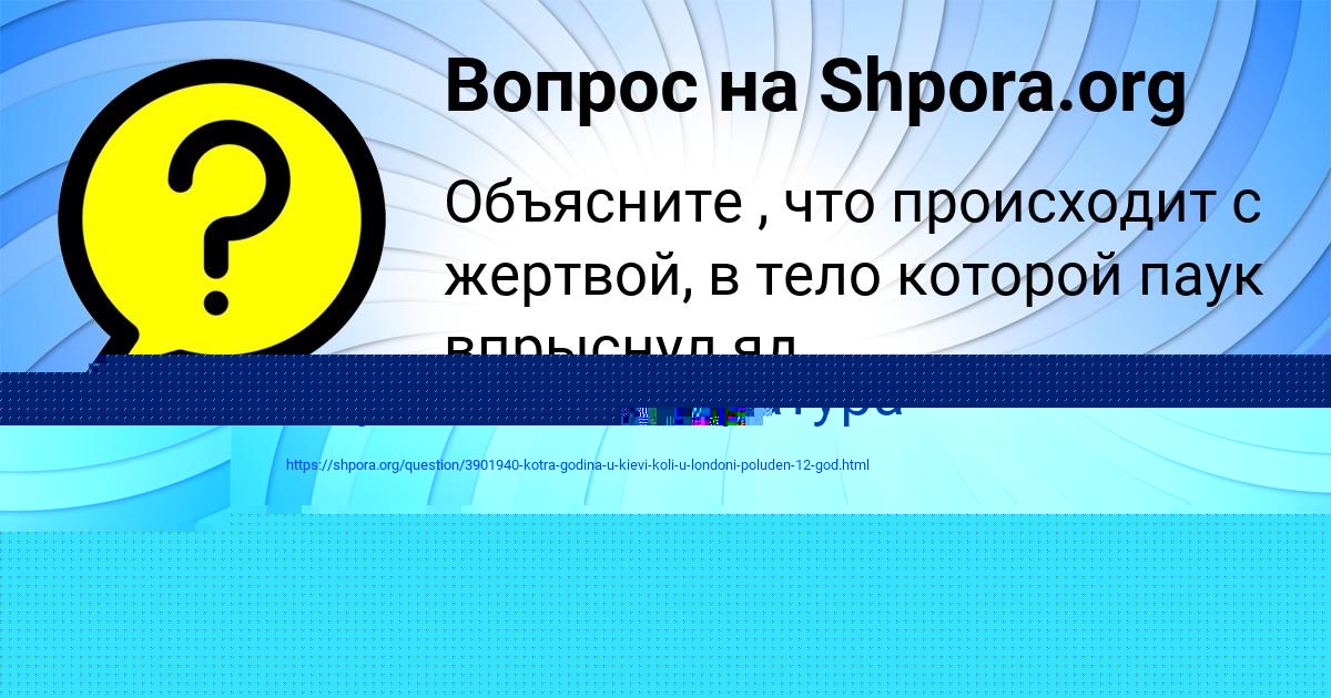 Картинка с текстом вопроса от пользователя Аврора Мартыненко