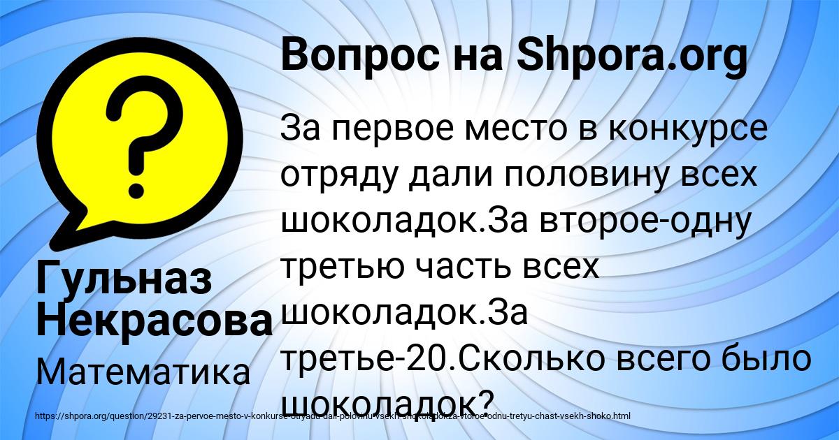 Картинка с текстом вопроса от пользователя Гульназ Некрасова