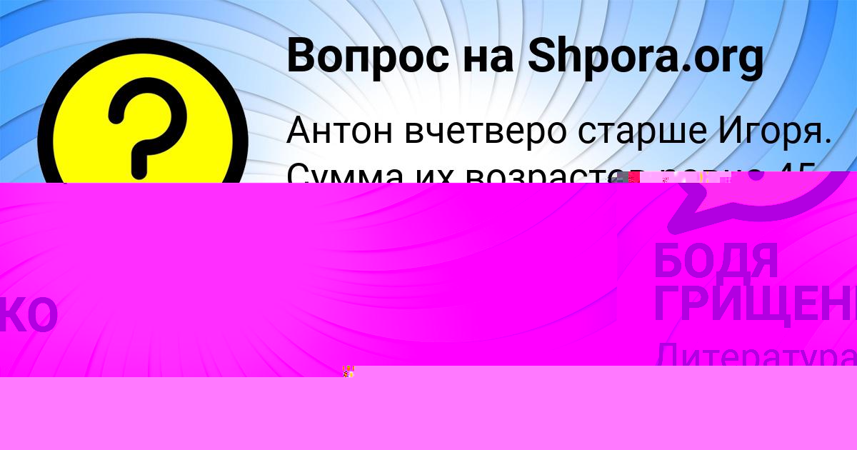 Картинка с текстом вопроса от пользователя Куралай Бессонова