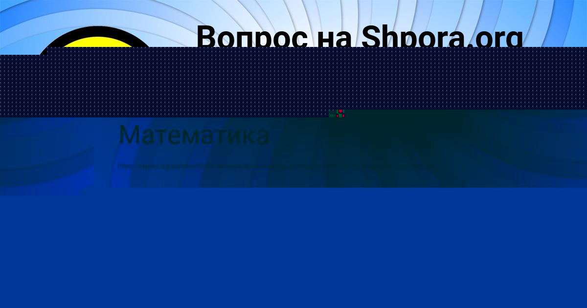 Картинка с текстом вопроса от пользователя Лариса Осипенко