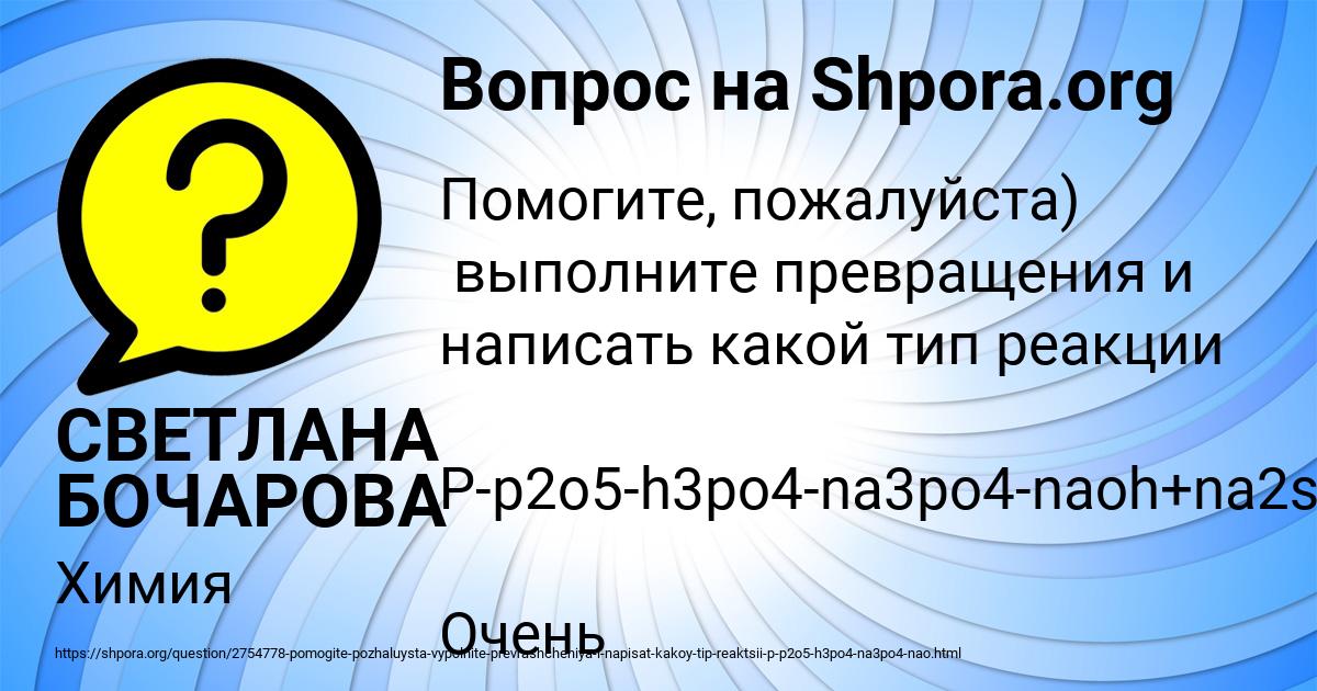 Картинка с текстом вопроса от пользователя Лена Кошкина