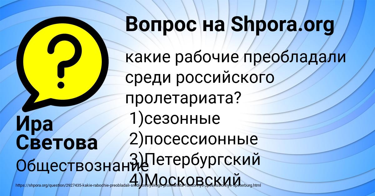 Картинка с текстом вопроса от пользователя Ира Светова