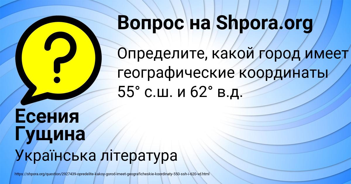Картинка с текстом вопроса от пользователя Есения Гущина
