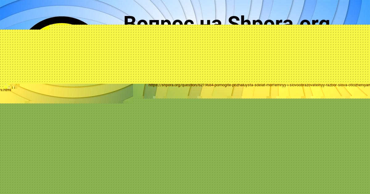 Картинка с текстом вопроса от пользователя Малика Чумак