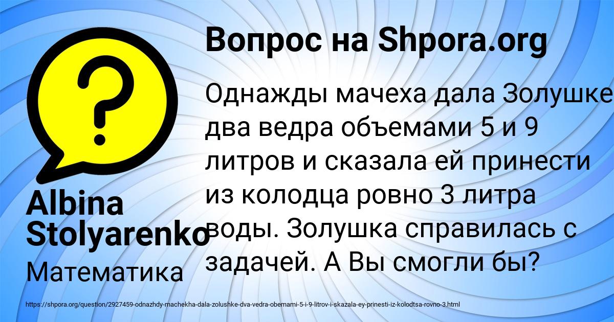 Картинка с текстом вопроса от пользователя Albina Stolyarenko