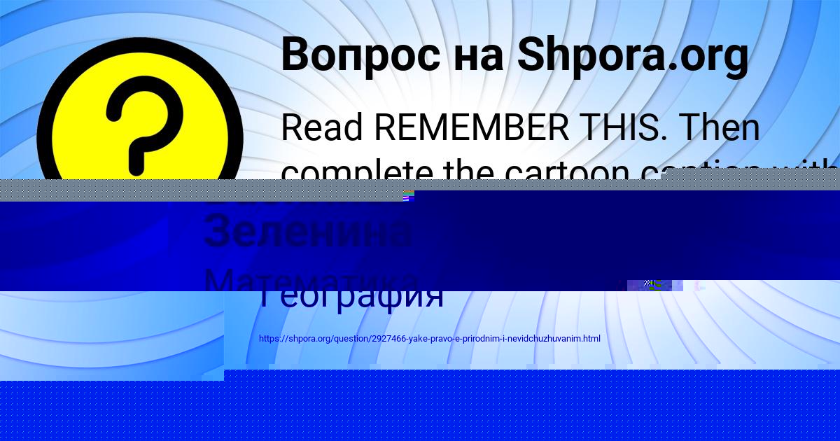 Картинка с текстом вопроса от пользователя Инна Смоляренко
