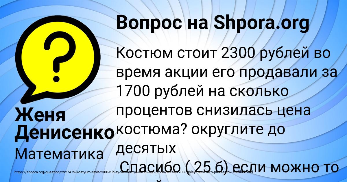 Картинка с текстом вопроса от пользователя Женя Денисенко