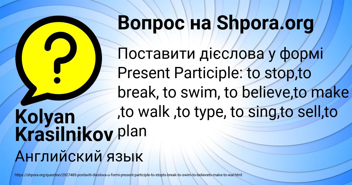 Картинка с текстом вопроса от пользователя Kolyan Krasilnikov