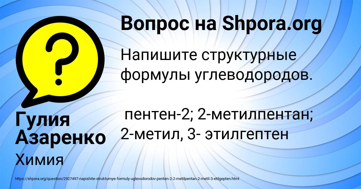 Картинка с текстом вопроса от пользователя Гулия Азаренко