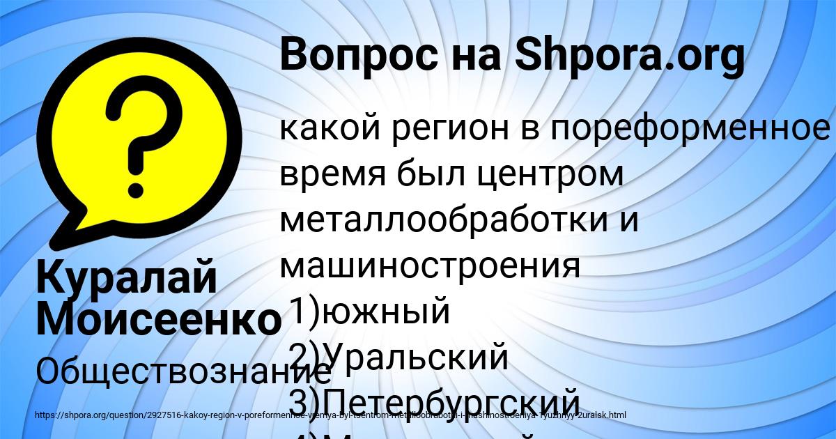 Картинка с текстом вопроса от пользователя Куралай Моисеенко