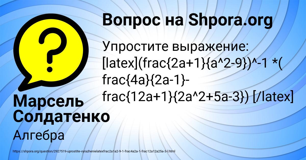 Картинка с текстом вопроса от пользователя Марсель Солдатенко