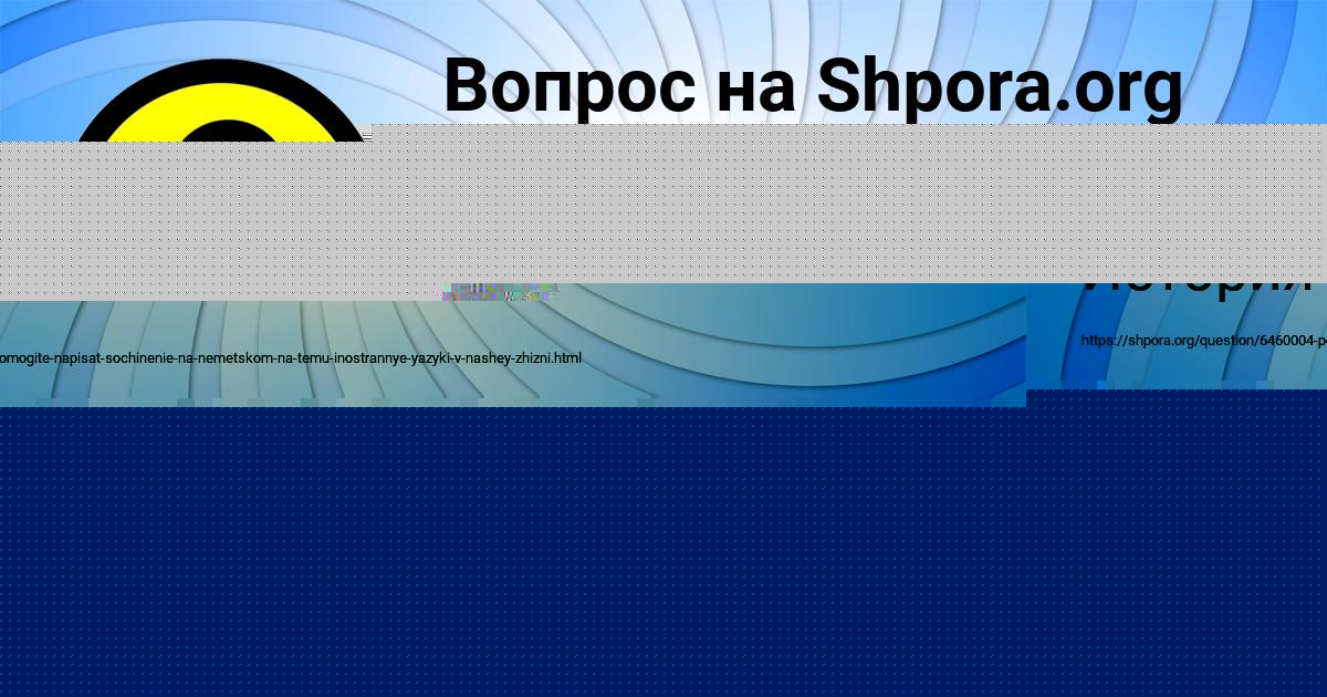 Картинка с текстом вопроса от пользователя Камиль Бритвин