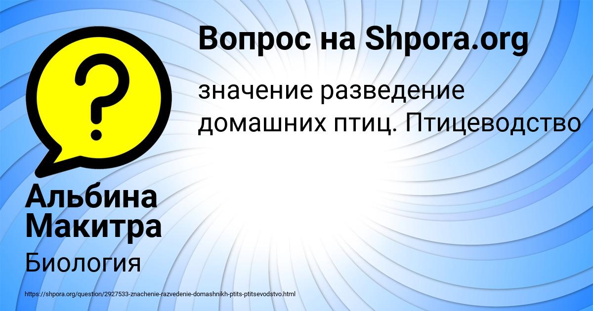 Картинка с текстом вопроса от пользователя Альбина Макитра