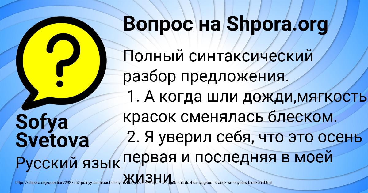 Картинка с текстом вопроса от пользователя Sofya Svetova