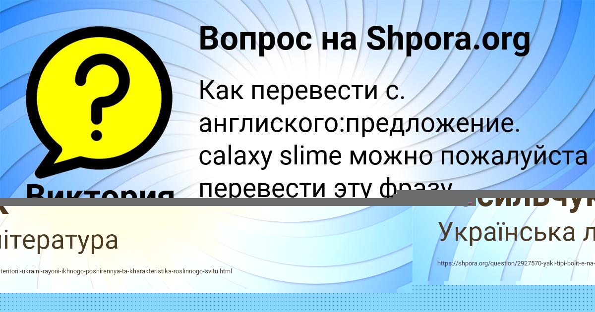 Картинка с текстом вопроса от пользователя Денис Васильчук