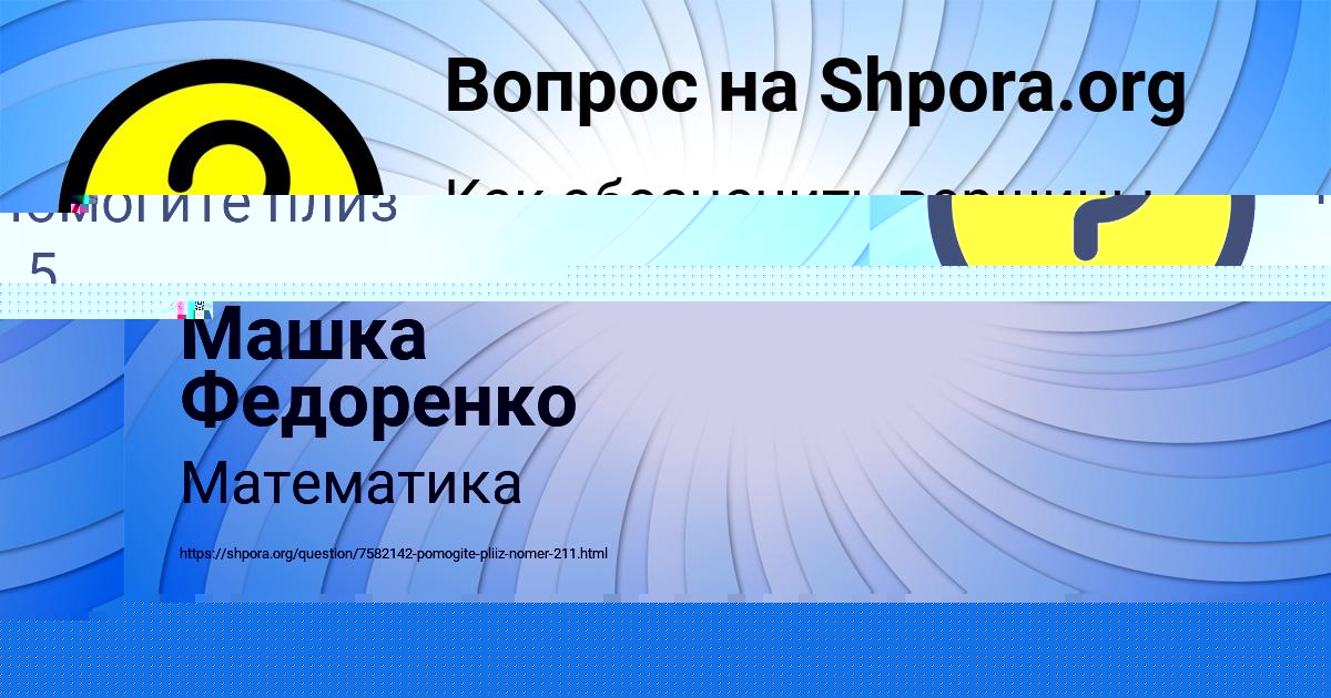 Картинка с текстом вопроса от пользователя Alik Solovey