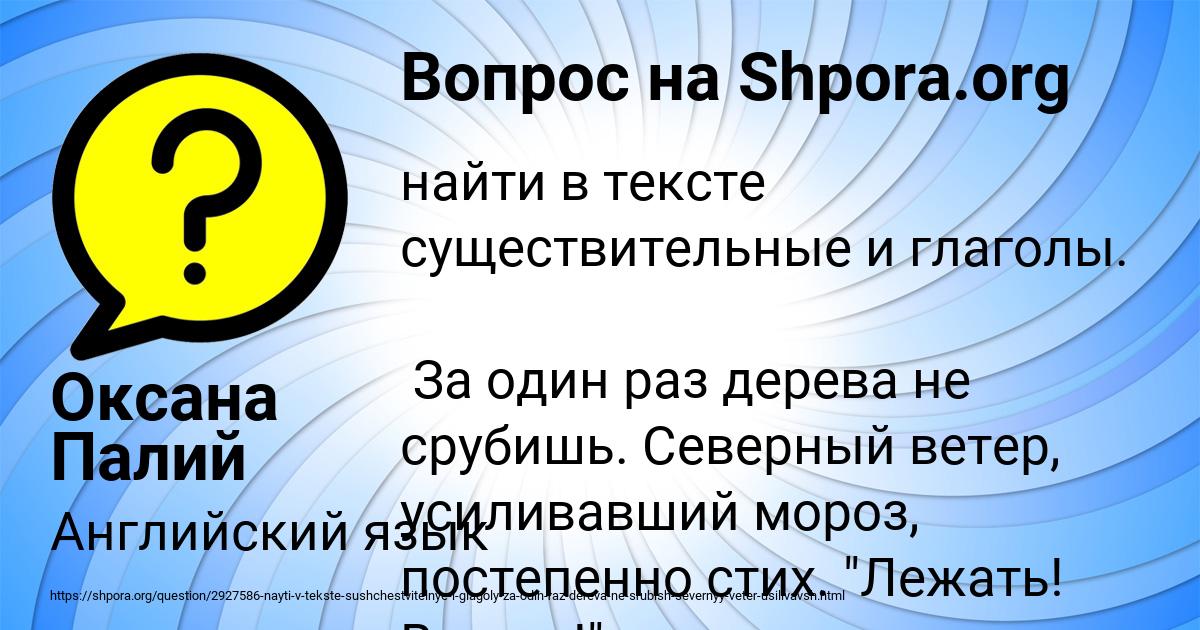 Картинка с текстом вопроса от пользователя Оксана Палий